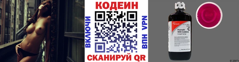Кодеиновый сироп Lean Purple Drank  Каспийск 