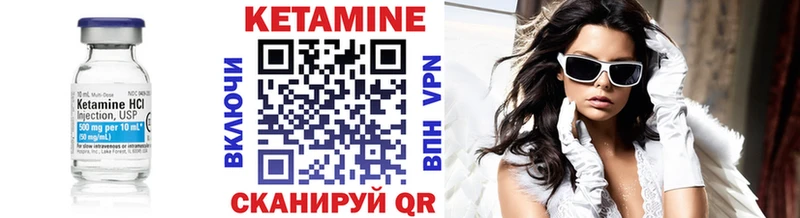 КЕТАМИН VHQ  Каспийск 
