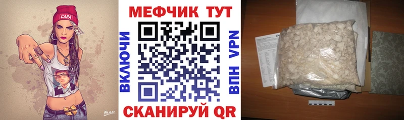 продажа наркотиков Каспийск МЯУ-МЯУ VHQ
